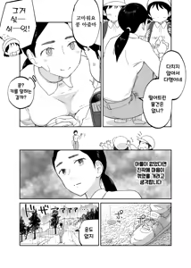 Page 8 of 43-sai, Osanahaha | 43세, 어린 어머니 - preview thumbnail
