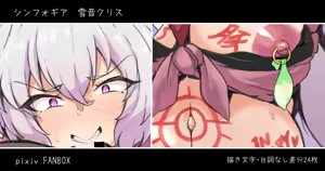 Yukine Chris Netorase — hentai manga cover on Fhentai