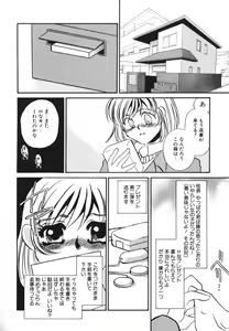 Page 103 of Kagi no Nai Ori - preview thumbnail
