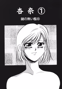 Page 116 of Kagi no Nai Ori - preview thumbnail