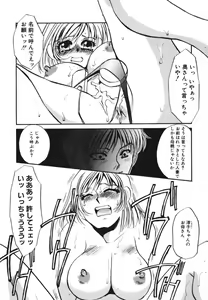 Page 118 of Kagi no Nai Ori - preview thumbnail