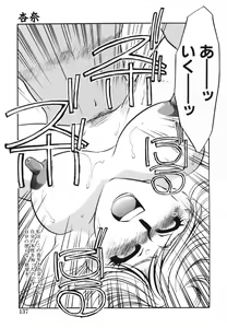 Page 120 of Kagi no Nai Ori - preview thumbnail