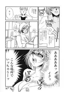 Page 131 of Kagi no Nai Ori - preview thumbnail
