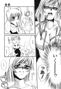 Page 132 of Kagi no Nai Ori - preview thumbnail