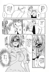 Page 133 of Kagi no Nai Ori - preview thumbnail