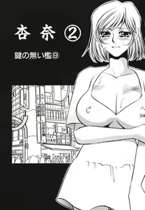 Page 134 of Kagi no Nai Ori - preview thumbnail