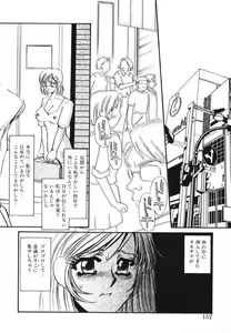 Page 135 of Kagi no Nai Ori - preview thumbnail