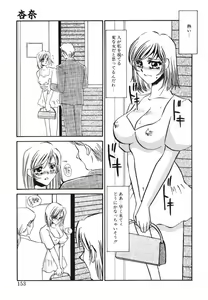 Page 136 of Kagi no Nai Ori - preview thumbnail