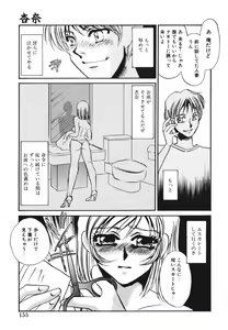 Page 138 of Kagi no Nai Ori - preview thumbnail