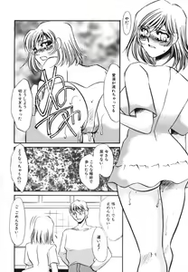 Page 139 of Kagi no Nai Ori - preview thumbnail