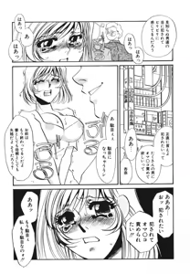 Page 142 of Kagi no Nai Ori - preview thumbnail