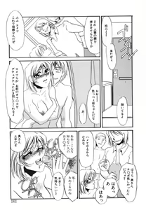 Page 144 of Kagi no Nai Ori - preview thumbnail