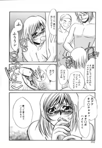 Page 145 of Kagi no Nai Ori - preview thumbnail