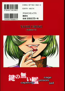 Page 158 of Kagi no Nai Ori - preview thumbnail