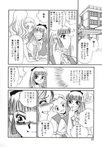 Page 16 of Kagi no Nai Ori - preview thumbnail
