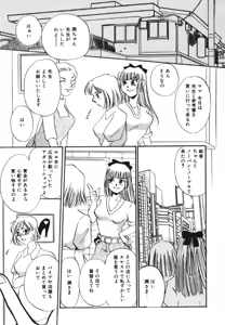 Page 17 of Kagi no Nai Ori - preview thumbnail