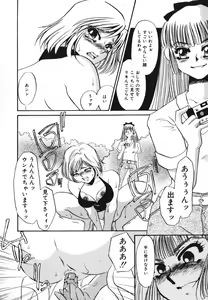Page 20 of Kagi no Nai Ori - preview thumbnail