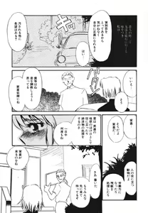 Page 37 of Kagi no Nai Ori - preview thumbnail
