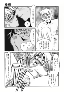 Page 88 of Kagi no Nai Ori - preview thumbnail