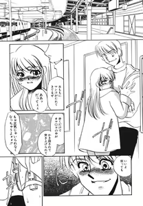 Page 92 of Kagi no Nai Ori - preview thumbnail