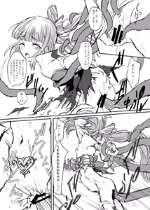 Page 16 of Mahou Shoujo Koume 2 Mahou Shoujo Yoshino Hen - preview thumbnail