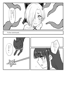 Page 31 of Mahou Shoujo Koume 2 Mahou Shoujo Yoshino Hen - preview thumbnail