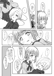 Page 5 of Mahou Shoujo Koume 2 Mahou Shoujo Yoshino Hen - preview thumbnail