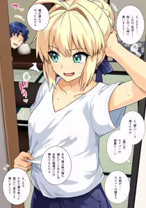Page 3 of こっそり浮気セイバーさん - preview thumbnail