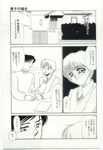Page 120 of Itan no Kairaku 1 - preview thumbnail