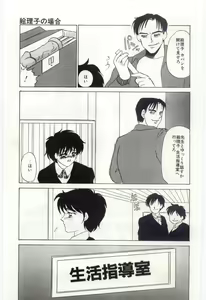 Page 40 of Itan no Kairaku 1 - preview thumbnail