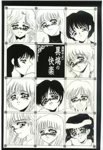 Page 4 of Itan no Kairaku 1 - preview thumbnail