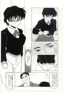 Page 42 of Itan no Kairaku 1 - preview thumbnail