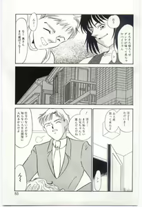 Page 84 of Itan no Kairaku 1 - preview thumbnail