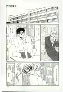 Page 100 of Itan no Kairaku 1 - preview thumbnail