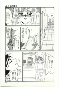 Page 11 of Itan no Kairaku 2 - preview thumbnail