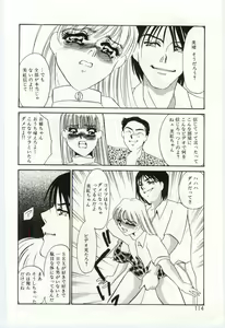 Page 112 of Itan no Kairaku 2 - preview thumbnail