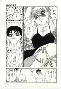 Page 117 of Itan no Kairaku 2 - preview thumbnail