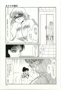 Page 13 of Itan no Kairaku 2 - preview thumbnail