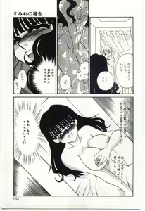 Page 151 of Itan no Kairaku 2 - preview thumbnail