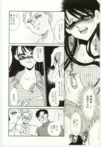 Page 174 of Itan no Kairaku 2 - preview thumbnail