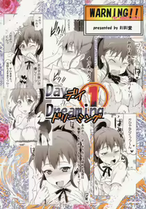 Page 26 of Day Dreaming 1 - preview thumbnail