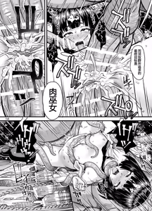 Page 13 of Niku Miko no Utage Ku ~Nengoku no Inkei~ - preview thumbnail