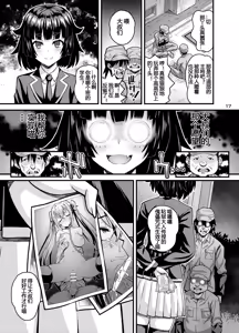 Page 16 of Niku Miko no Utage Ku ~Nengoku no Inkei~ - preview thumbnail