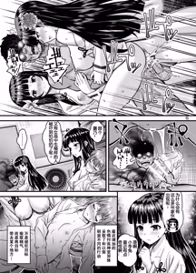 Page 4 of Niku Miko no Utage Ku ~Nengoku no Inkei~ - preview thumbnail