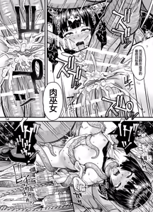 Page 13 of Niku Miko no Utage Ku ~Nengoku no Inkei~ - preview thumbnail