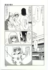 Page 106 of Itan no Kairaku 3 - preview thumbnail