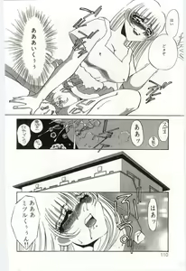 Page 109 of Itan no Kairaku 3 - preview thumbnail