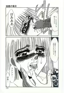 Page 124 of Itan no Kairaku 3 - preview thumbnail