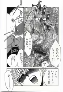 Page 126 of Itan no Kairaku 3 - preview thumbnail