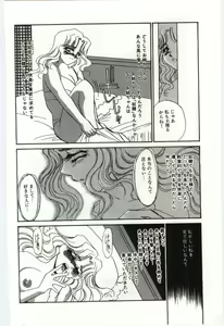 Page 135 of Itan no Kairaku 3 - preview thumbnail
